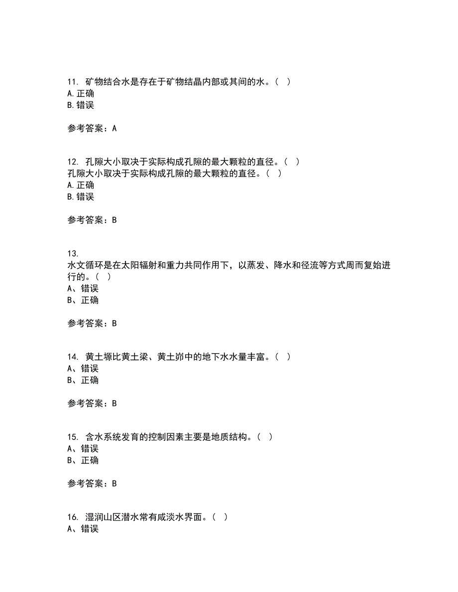 东北大学21秋《水文地质学基础》在线作业二答案参考41_第3页