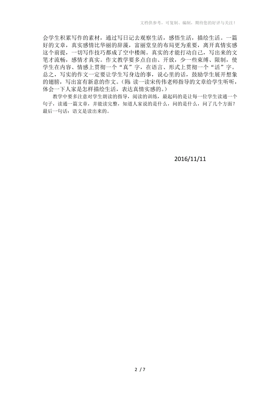 期中试题分析小学语数_第2页