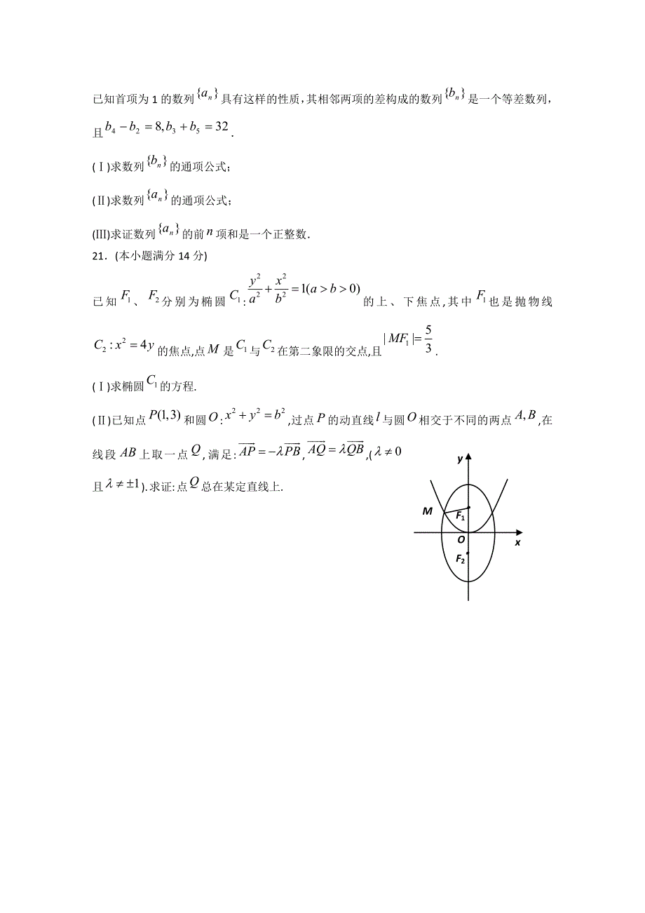 广东省澄海中学高三数学系上学期摸底测试理_第4页