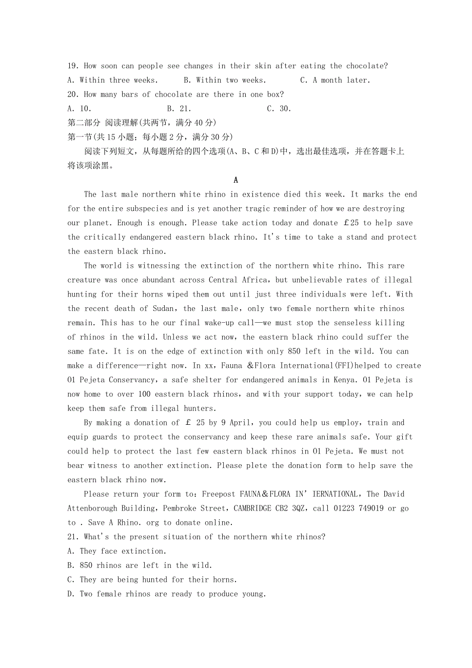 山东省潍坊市2022届高考英语第三次模拟考试试题_第3页