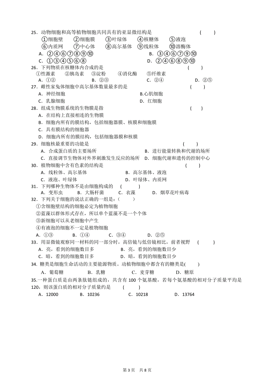 14-15高一第一学期期中考试生物试卷--_第3页