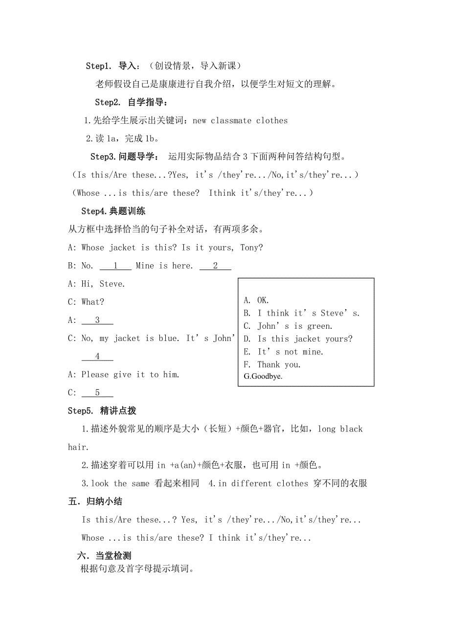 【最新】七年级英语仁爱版上册导学案：Unit2LookingDifferentTopic3_第5页