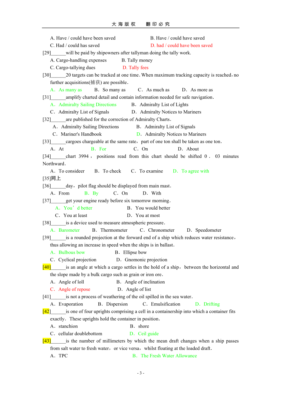 海英语2580(翻译完稿).doc(精品)_第3页