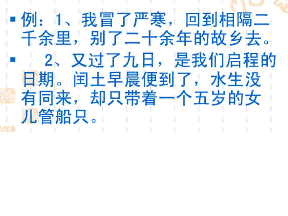 常用的五种表达方式及区分名师制作优质教学资料_第2页