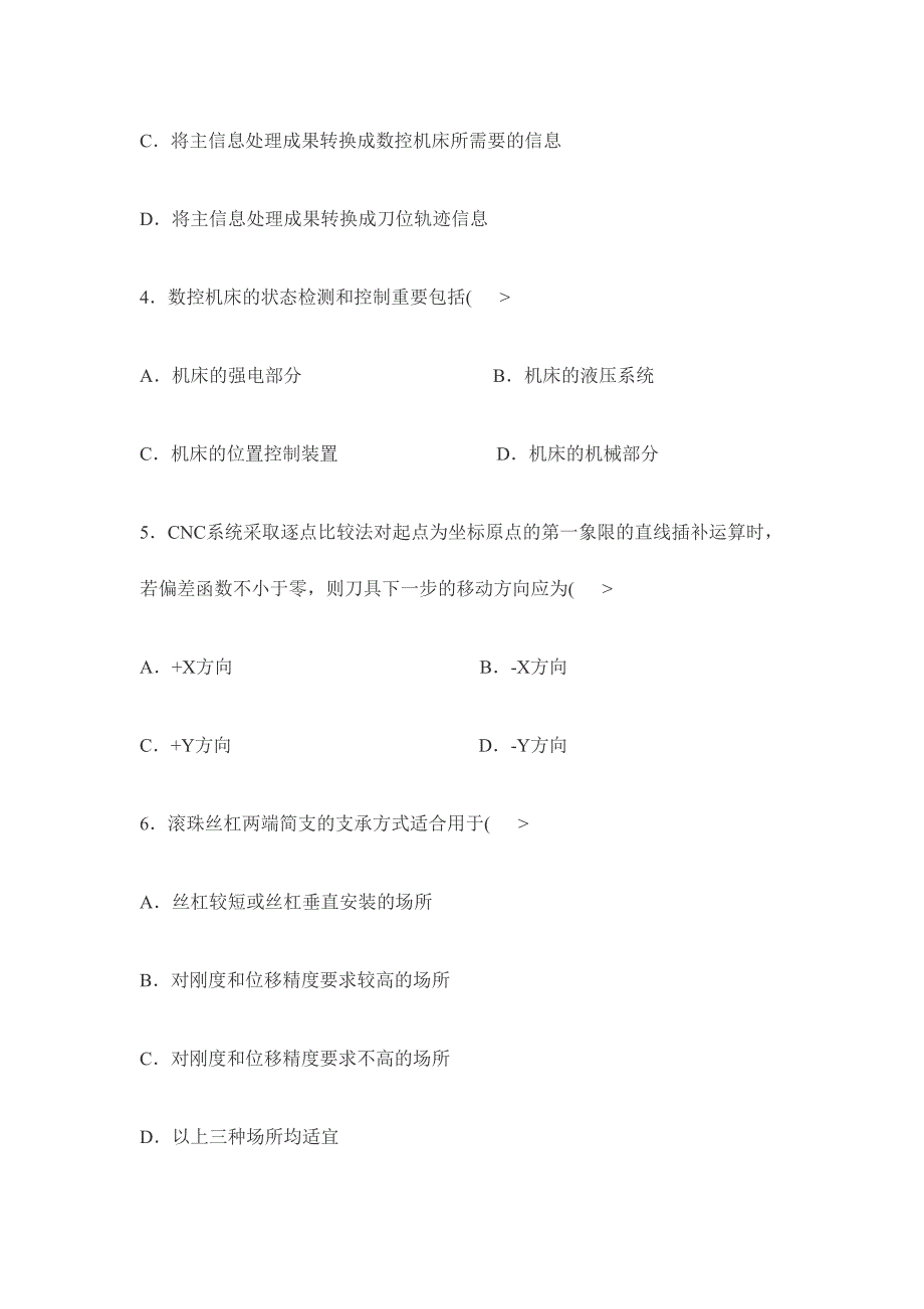 2024年高等教育自学考试数控技术及应用试题_第2页