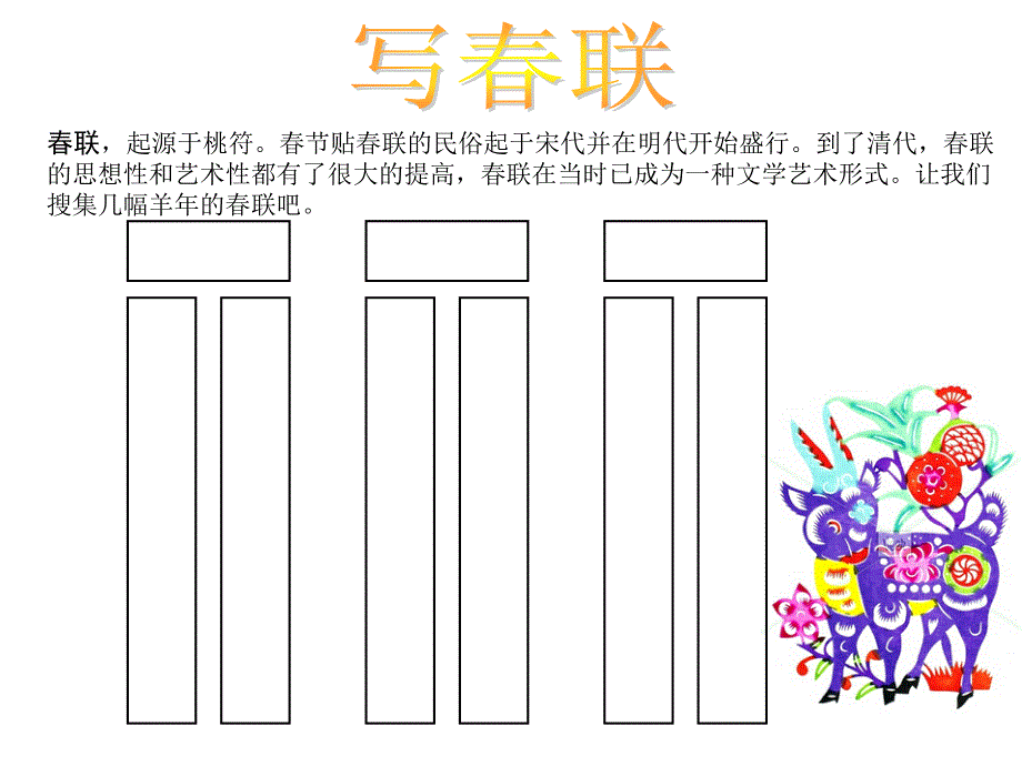 三年级特色作业_第4页