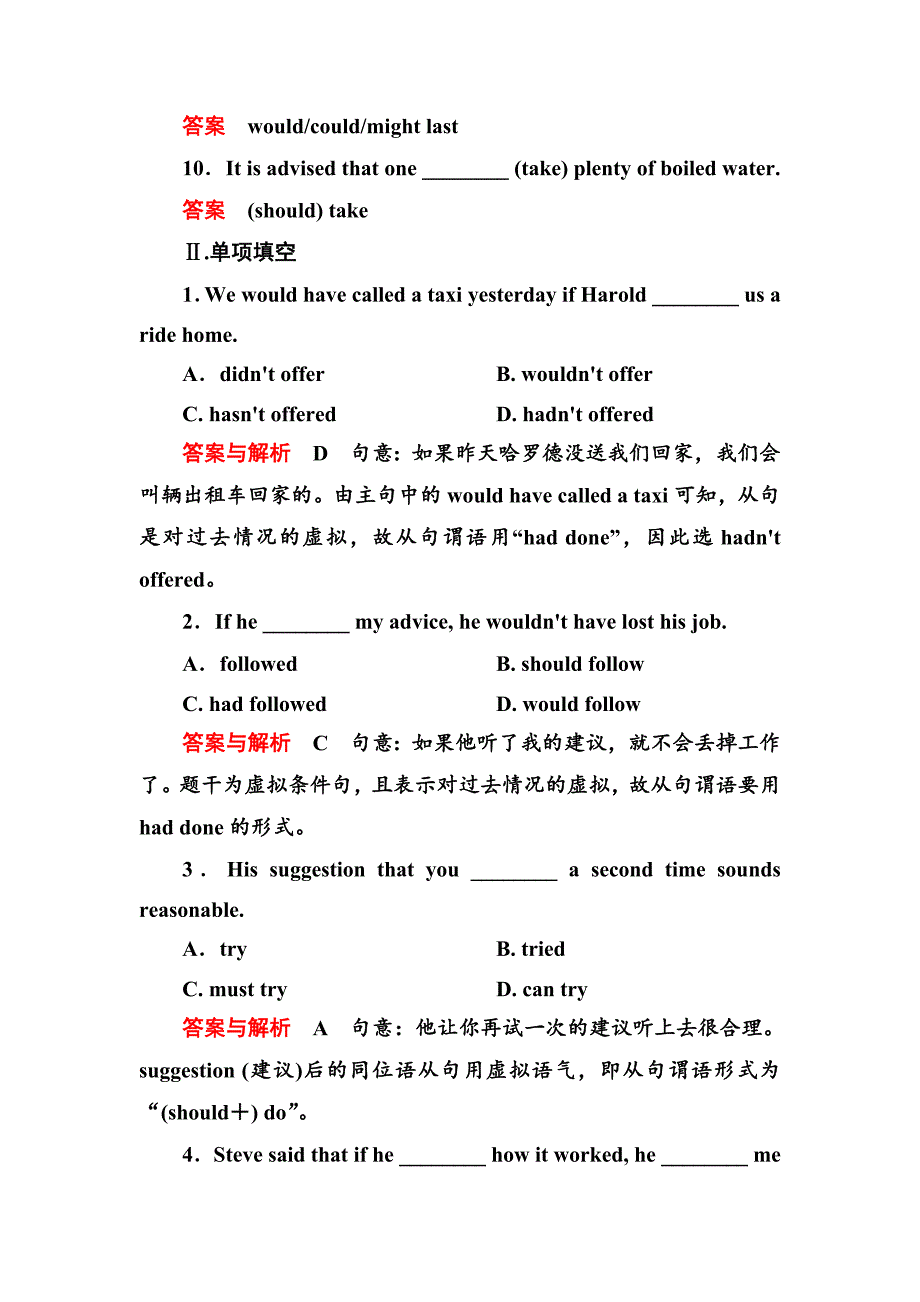 人教版英语选修六双基限时练【5】Unit 2 Part Ⅱ含答案_第2页