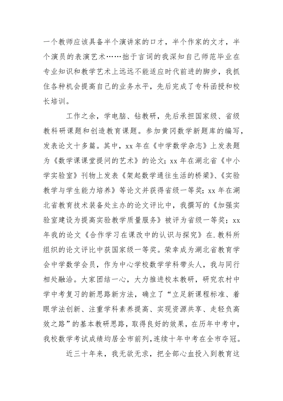 房产销售实训总结.docx_第2页