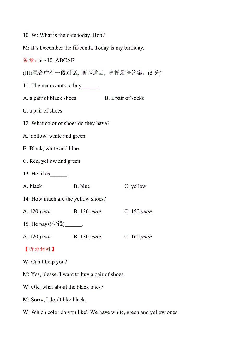 人教版七年级英语上册期末综合检测试卷及答案解析精修版_第3页