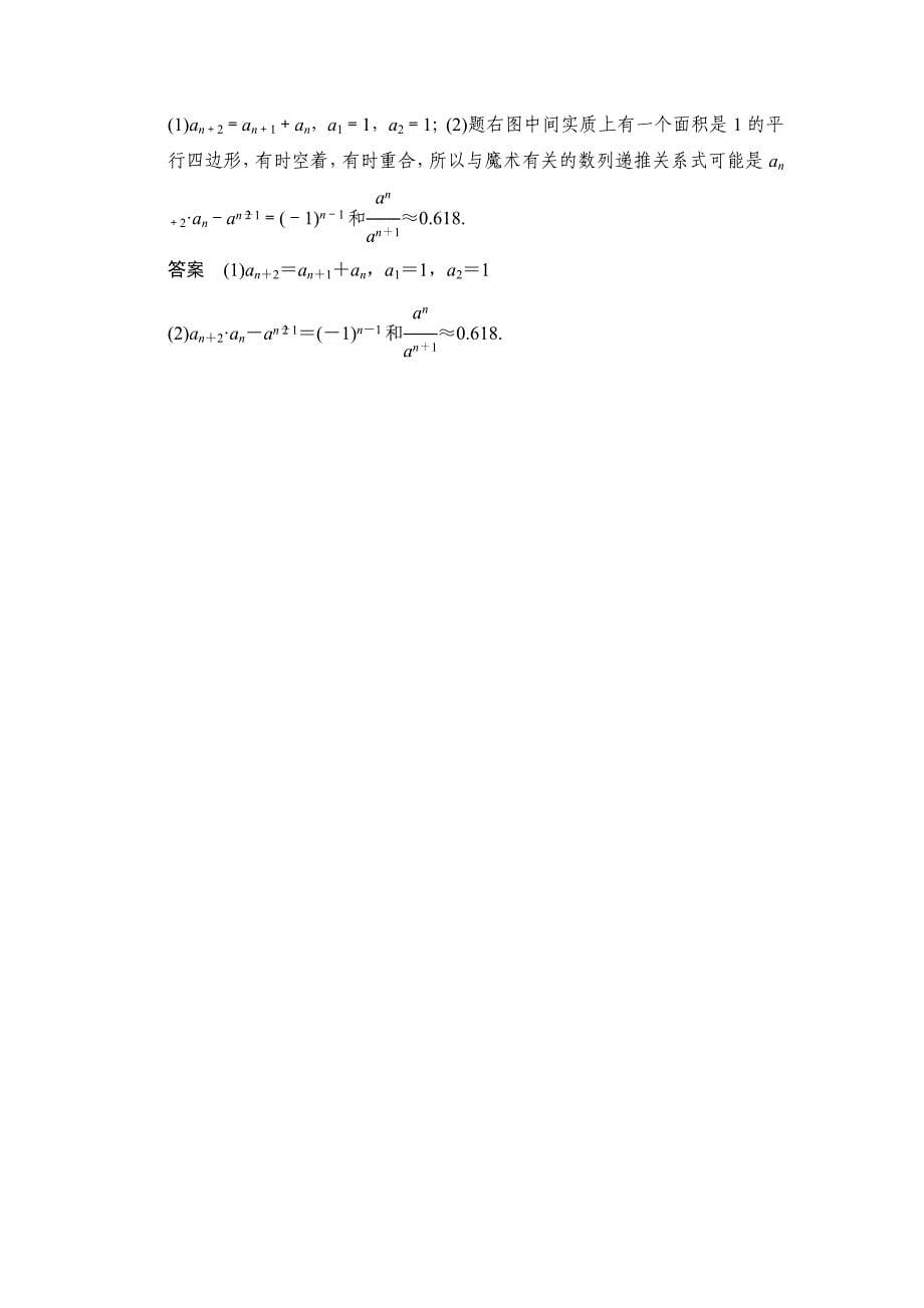 苏教版理科数学高考三轮考前专项押题练：填空题押题练A组含答案_第5页