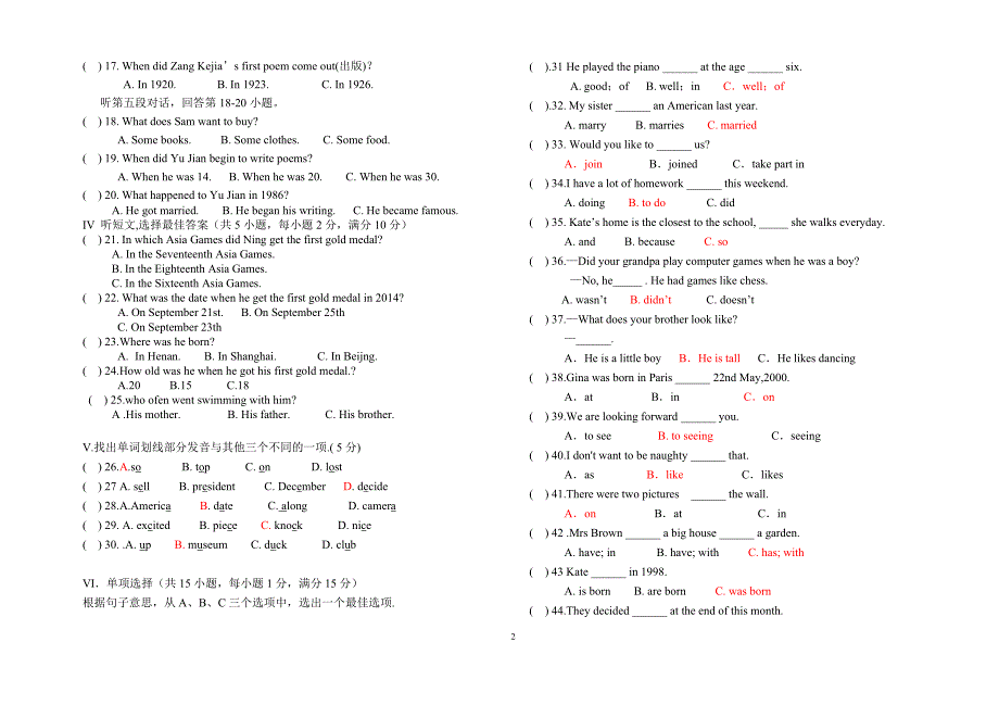 2014-2015学年度第二学期5月试卷.doc_第2页