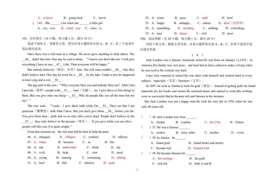 2014-2015学年度第二学期5月试卷.doc_第3页