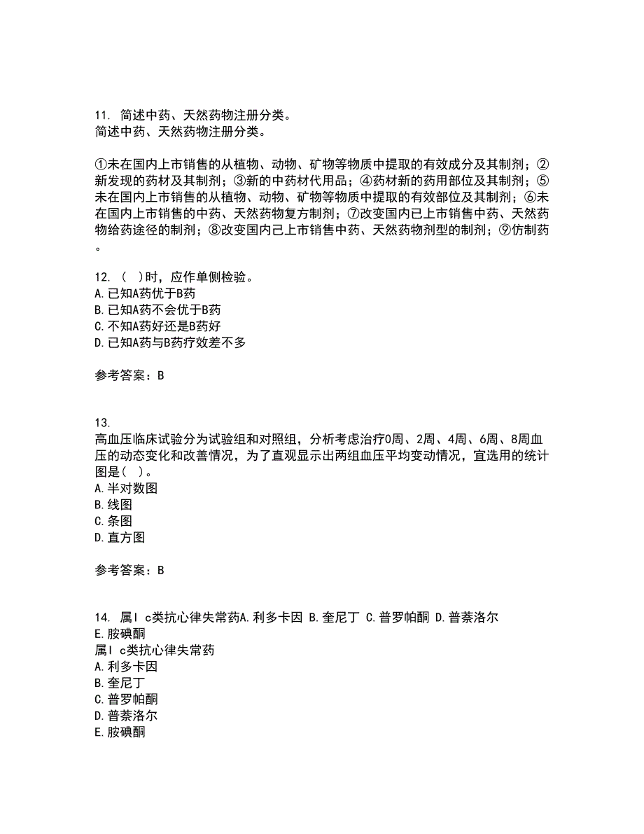 兰州大学21秋《医学统计学》在线作业二满分答案73_第3页