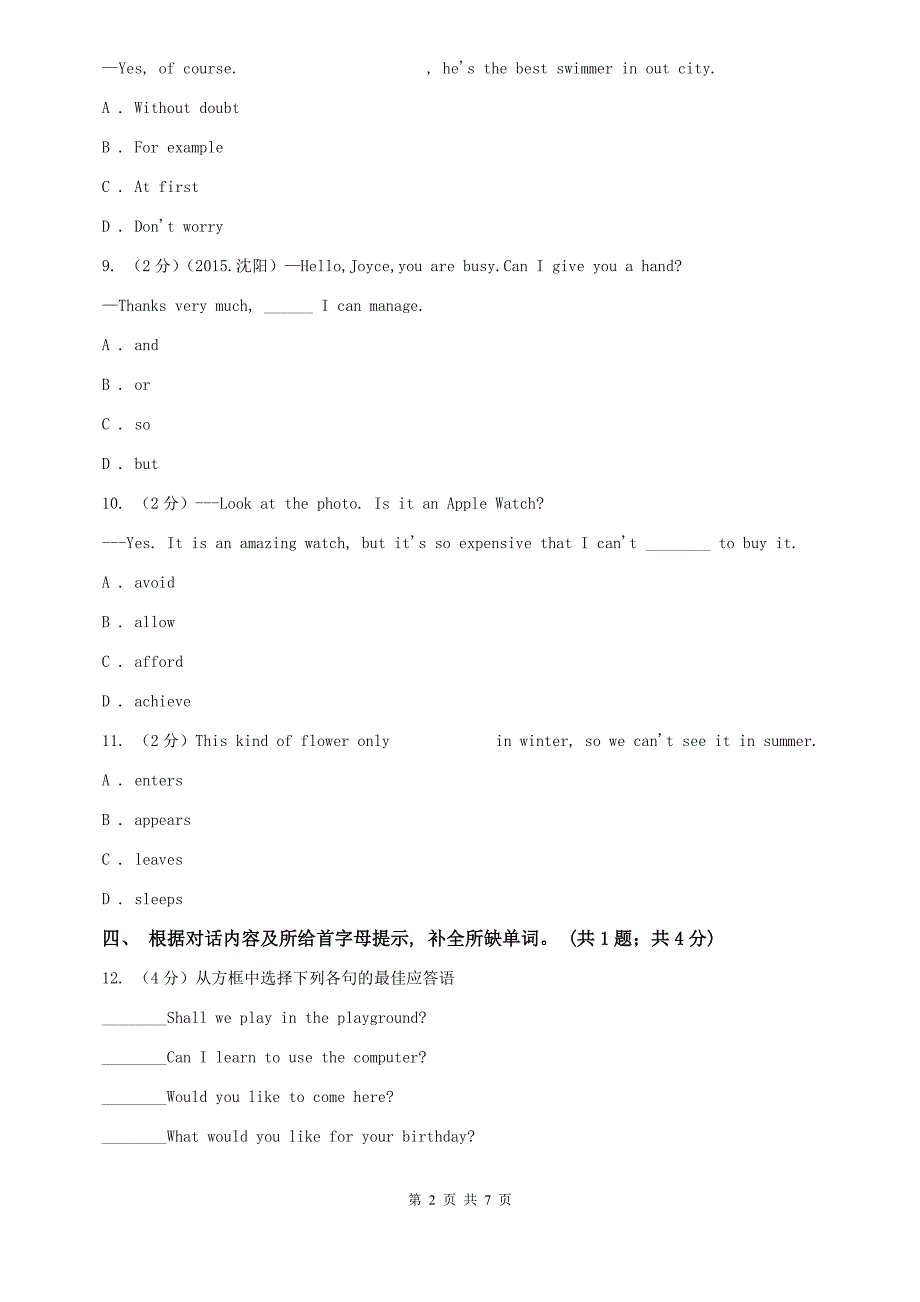 （新版）人教新目标版（Go for it）七年级英语下册 Unit 10 I’d like some noodles Section B同步练习A卷.doc_第2页