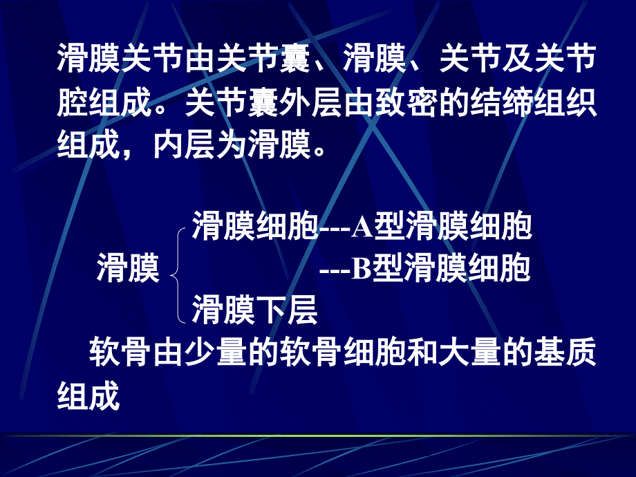 常见疾病病因与治疗方法-类风湿性关节炎RA_第3页