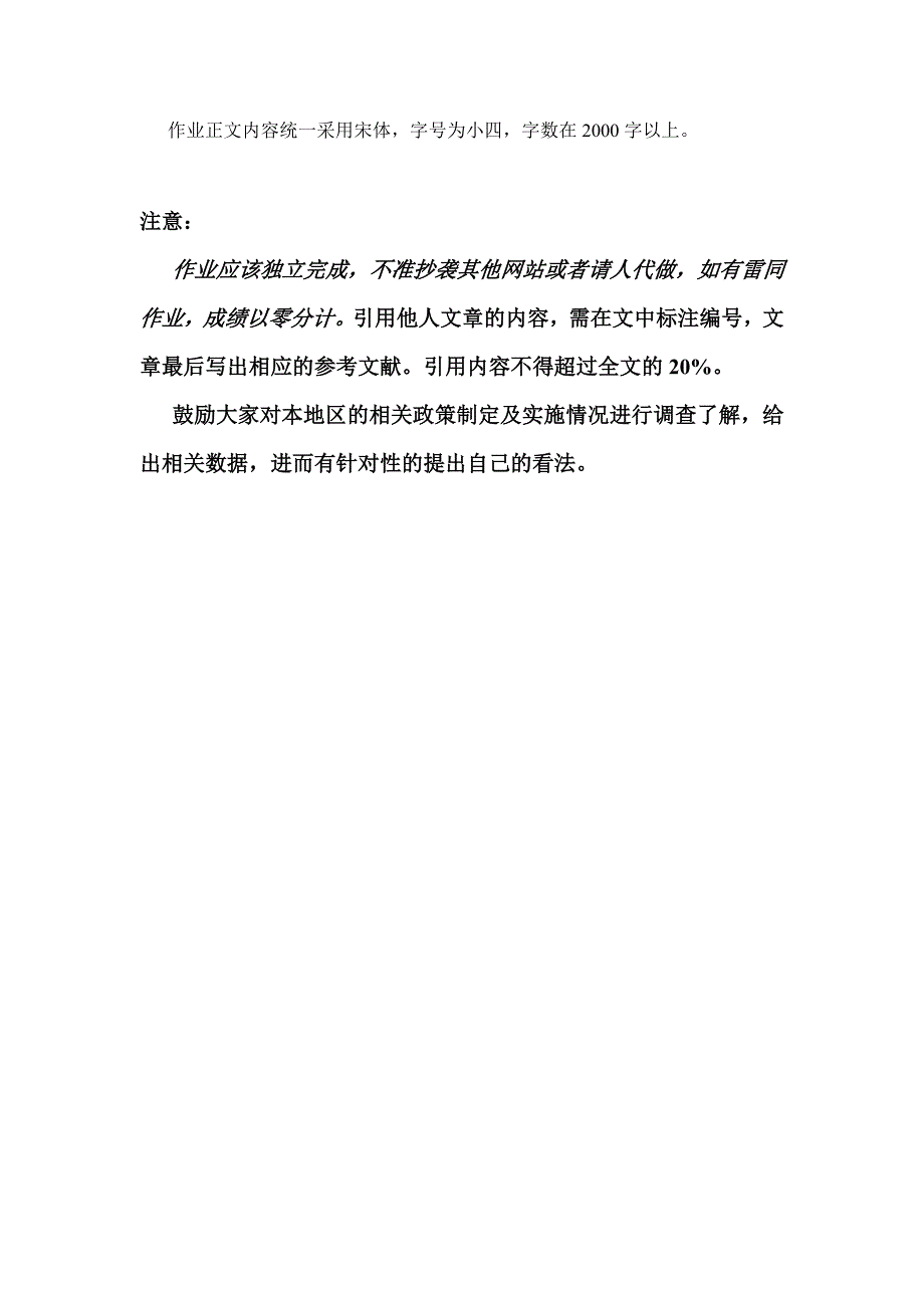 大工15《电源技术》大作业答案单相半波可控整流电路分析_第3页