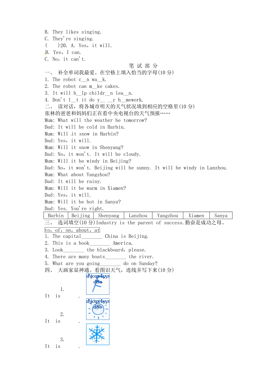 四年级英语下册 Module 4 单元综合测试 外研版.doc_第2页