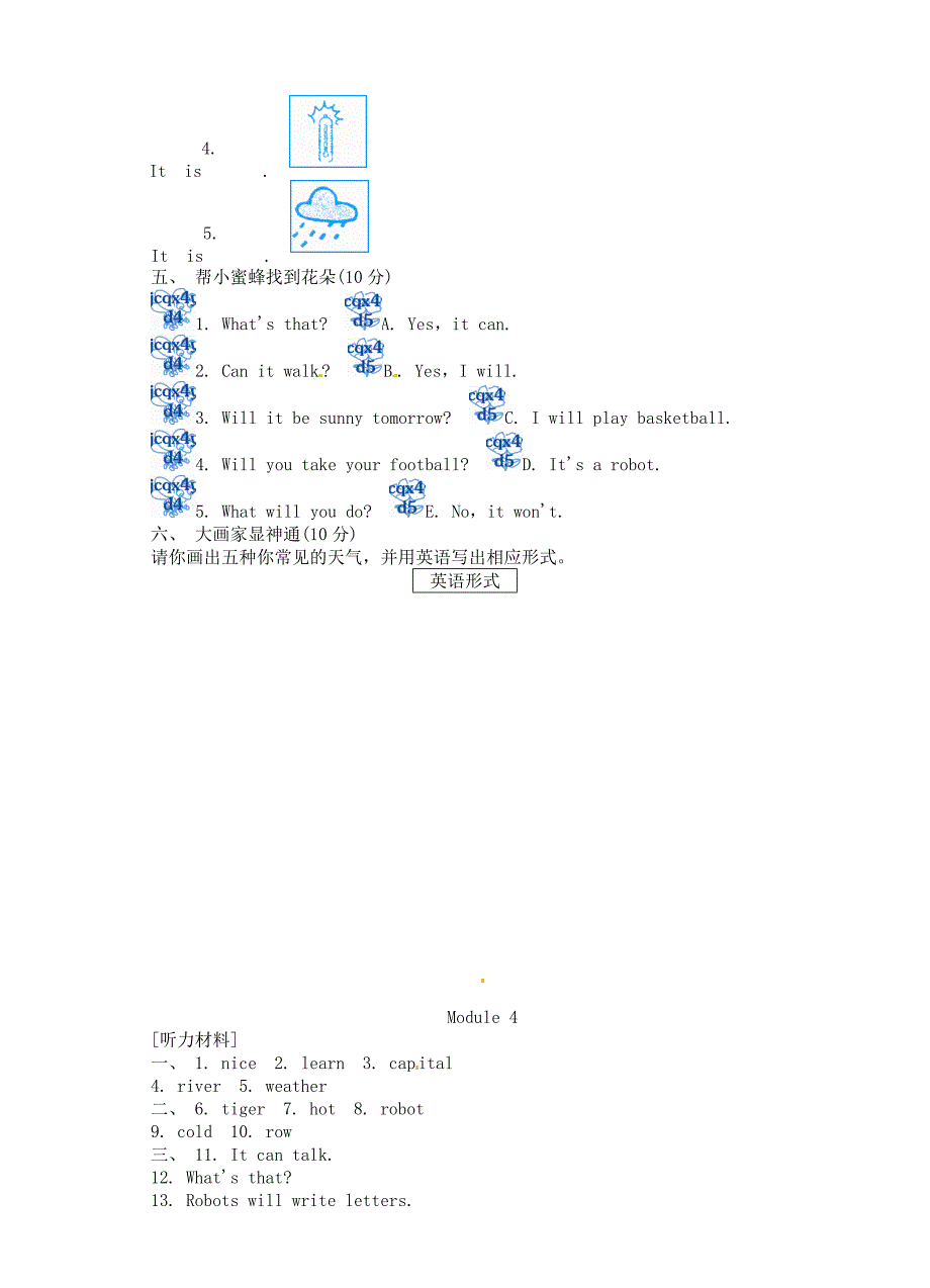 四年级英语下册 Module 4 单元综合测试 外研版.doc_第3页