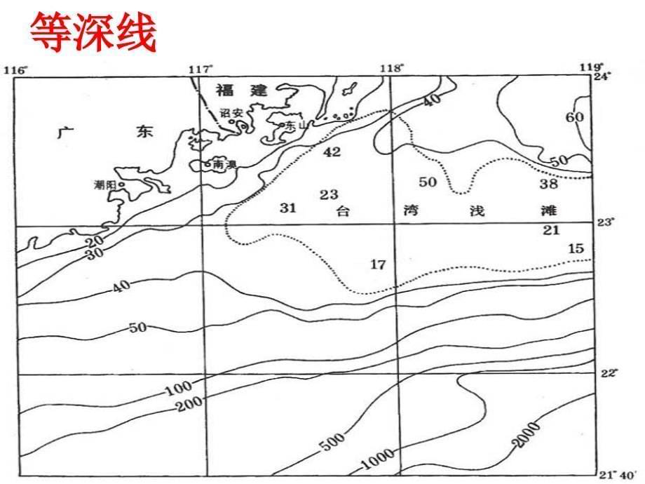 地图与等高线_第5页