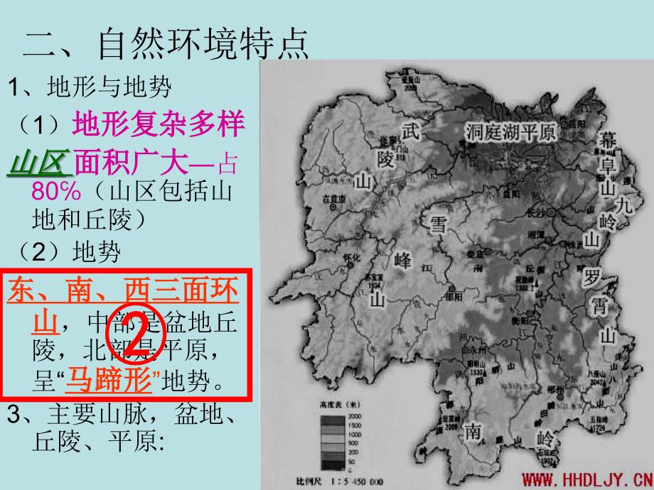 湖南地方文化常识(中考地理)ppt课件_第4页