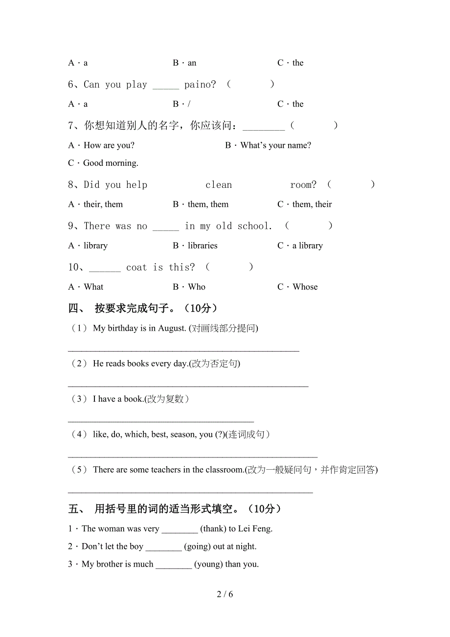 2022年外研版(三起)六年级英语上册期中测试卷含答案.doc_第2页