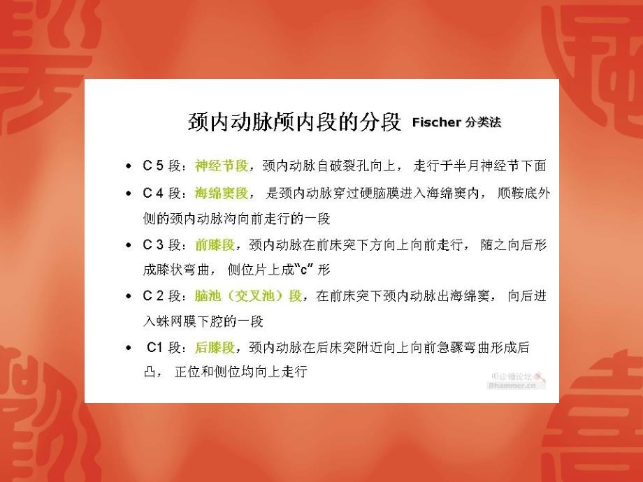 CTA头部血管成像中的临床应用_第2页