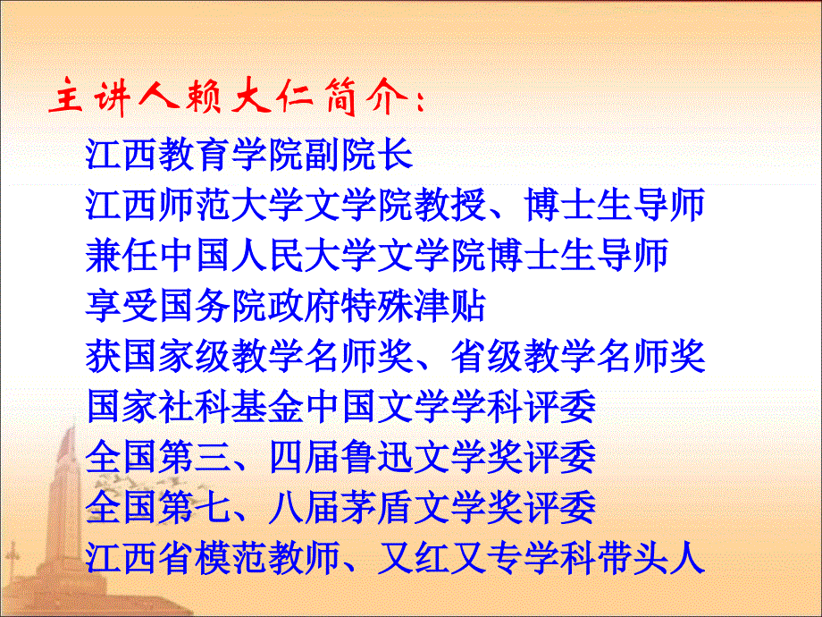 做个教学反思好老师教师修养85_第2页