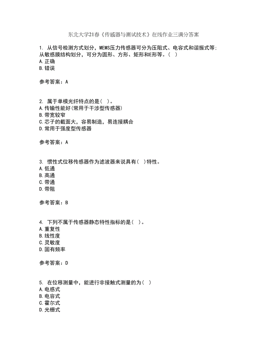 东北大学21春《传感器与测试技术》在线作业三满分答案94_第1页