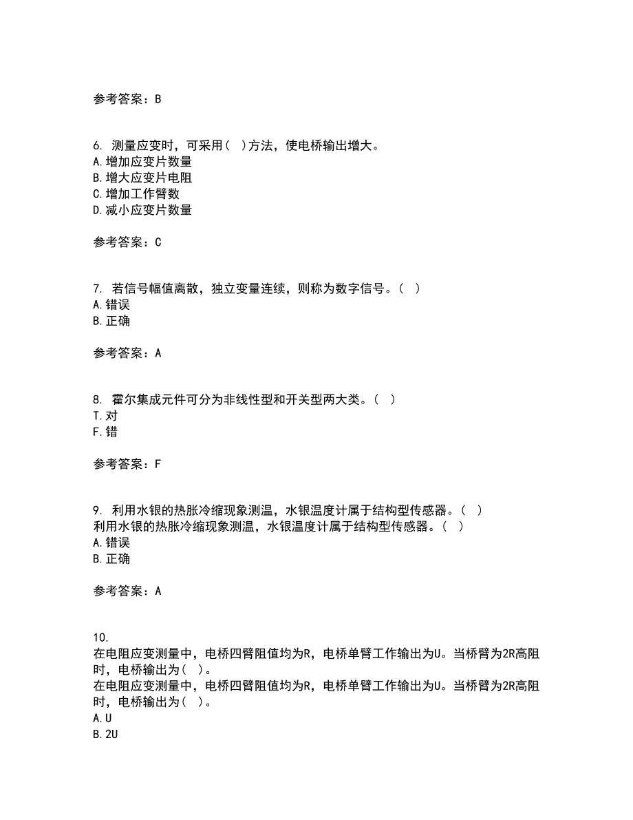 东北大学21春《传感器与测试技术》在线作业三满分答案94_第2页