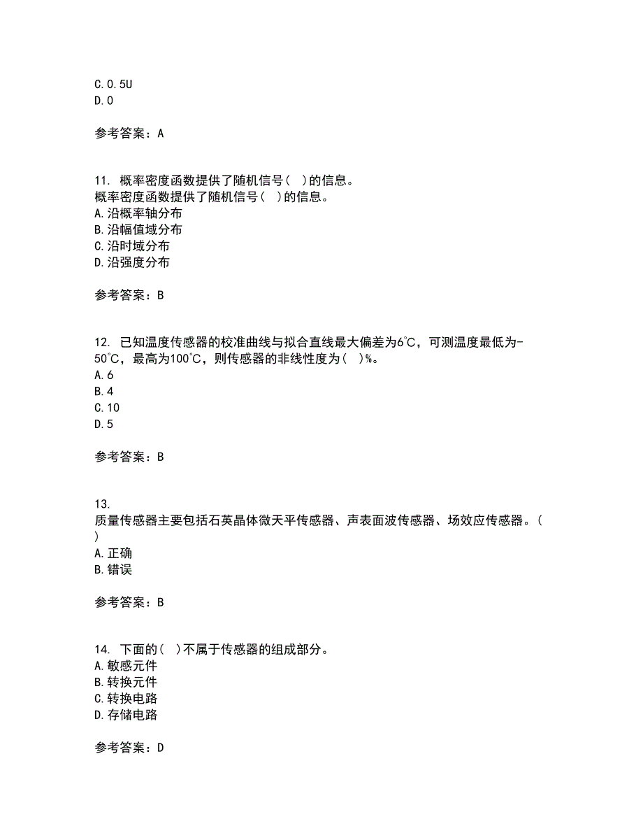 东北大学21春《传感器与测试技术》在线作业三满分答案94_第3页