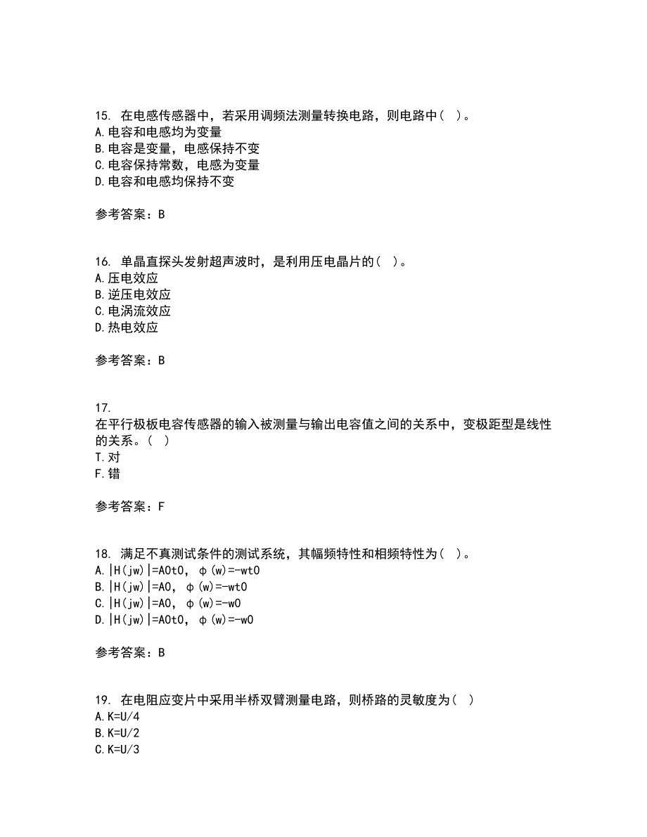 东北大学21春《传感器与测试技术》在线作业三满分答案94_第4页