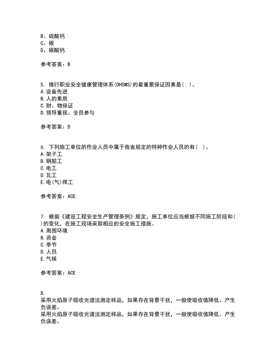 东北财经大学21秋《工程安全与环境管理》在线作业三满分答案81_第2页