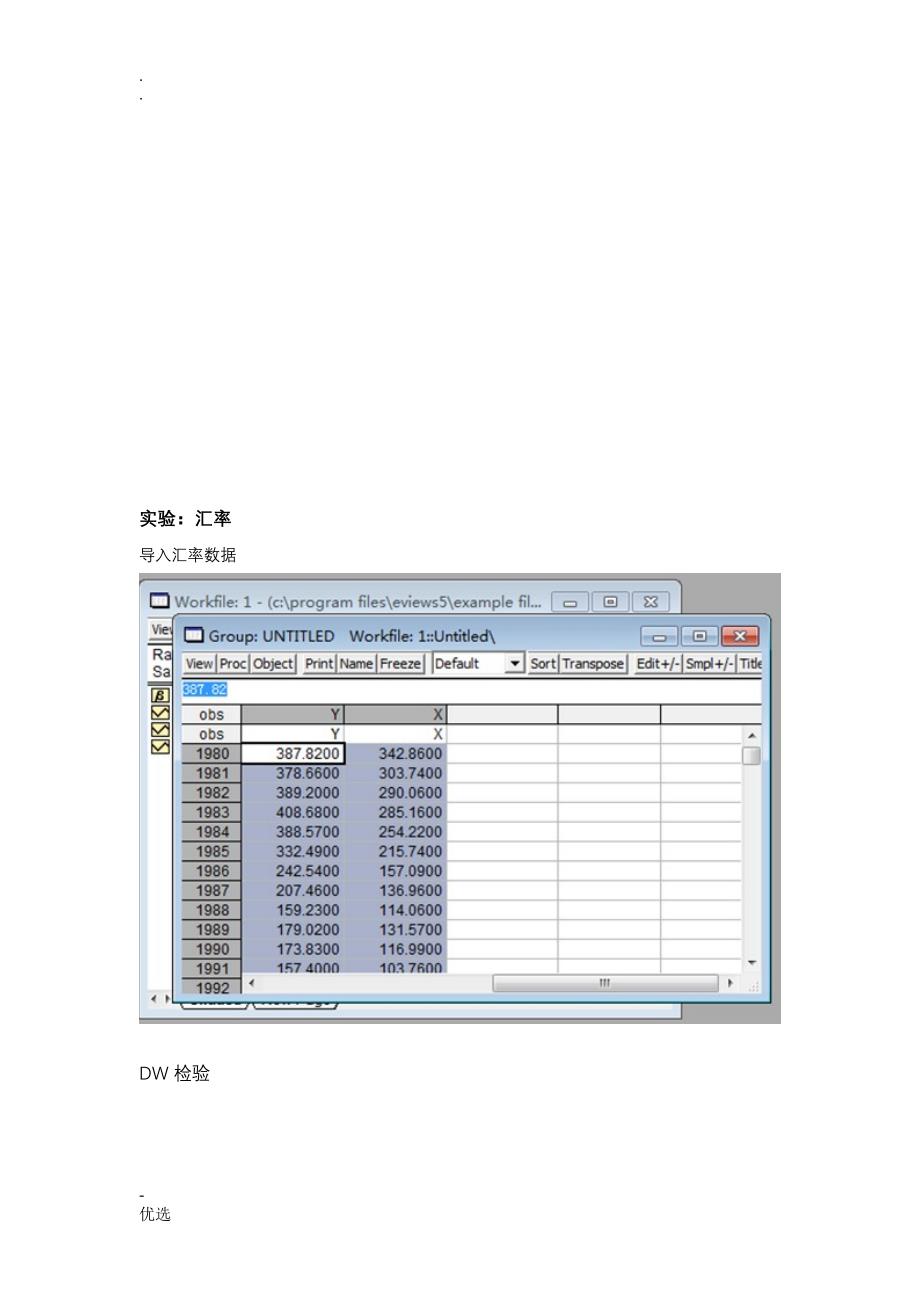 计量经济学(回归模型相关性检验并消除自相关)_第3页