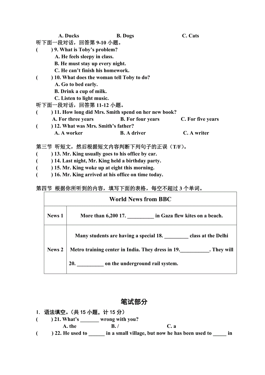 期中考试八年级英语科试卷_第2页