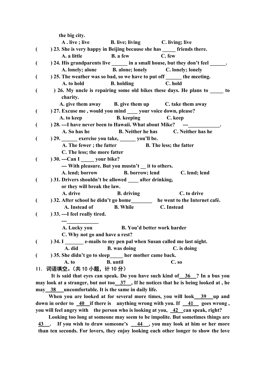 期中考试八年级英语科试卷_第3页