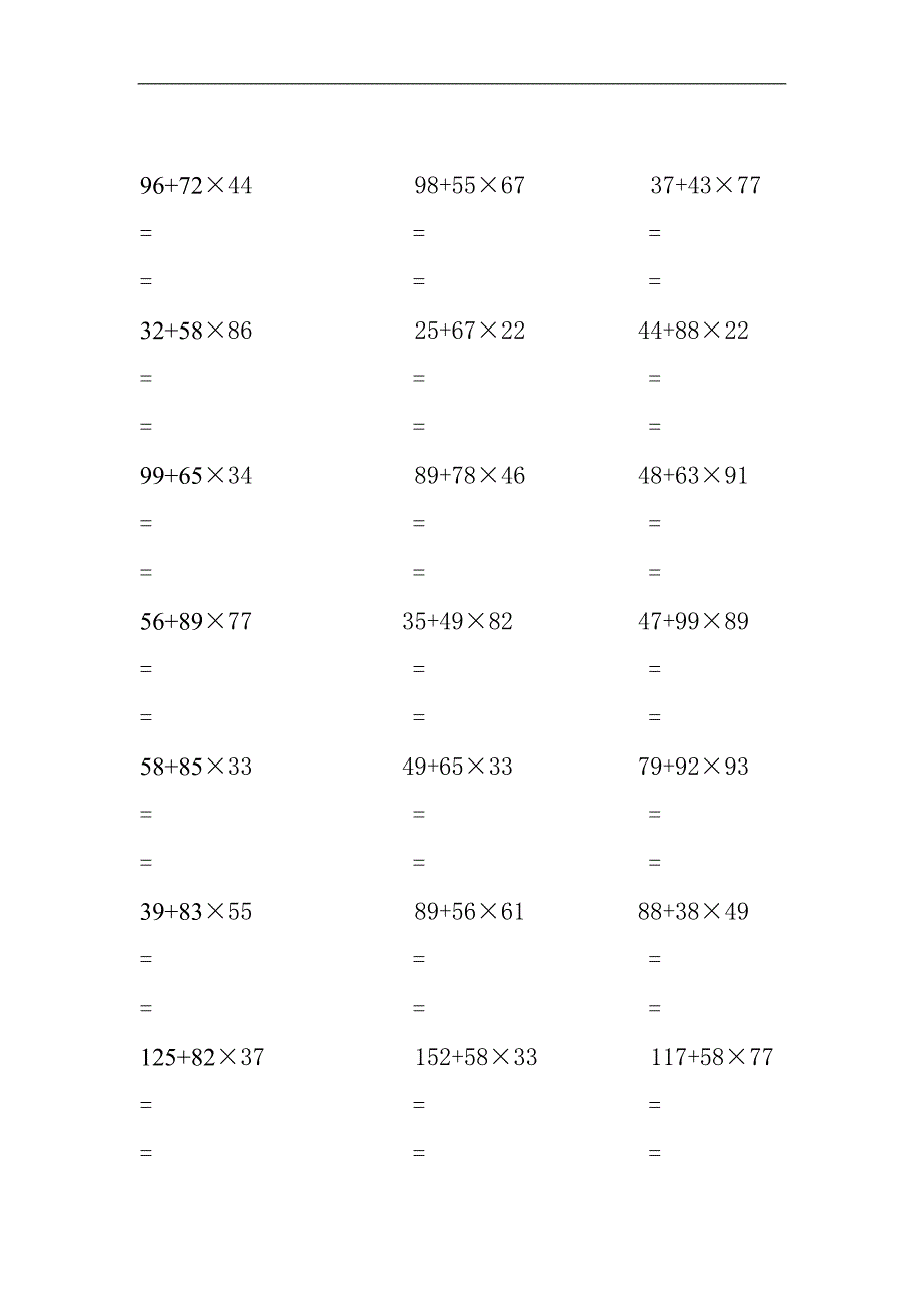 三年级脱式计算题100道.docx_第2页