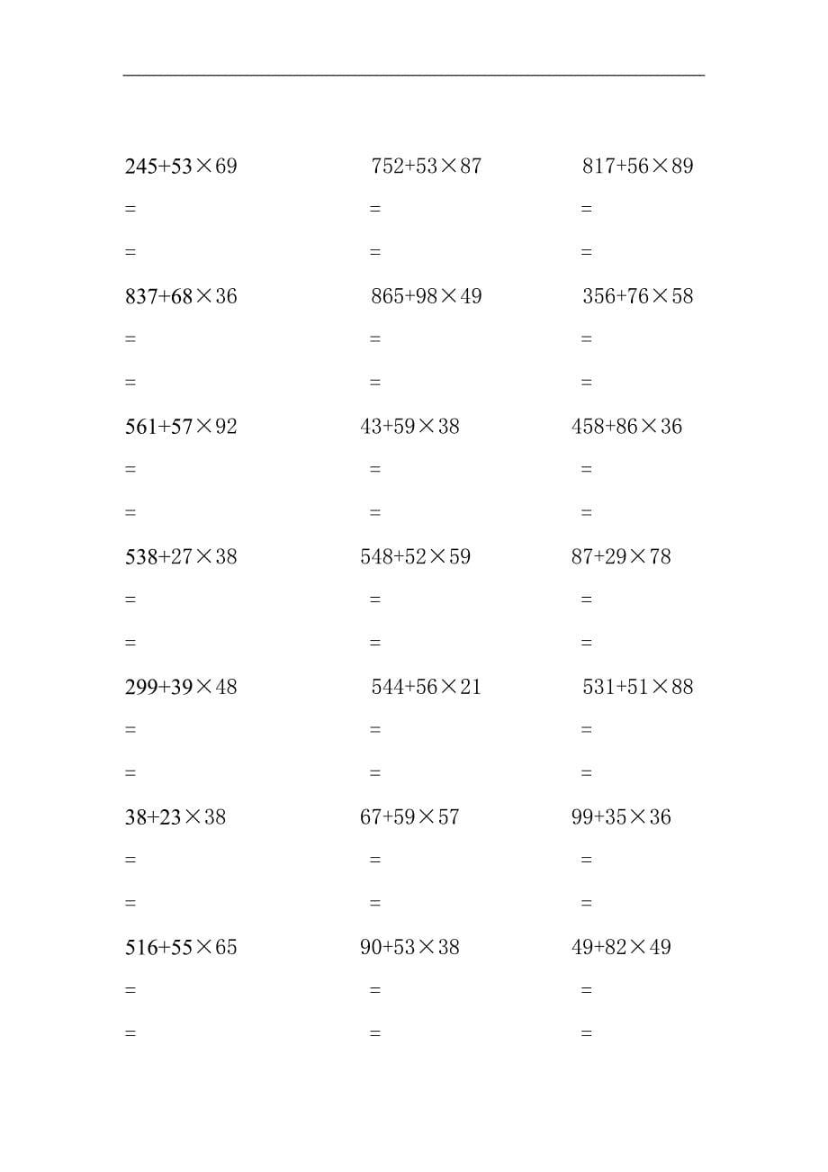 三年级脱式计算题100道.docx_第5页