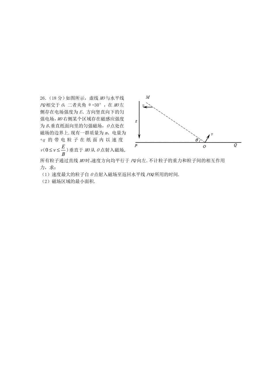 湖北省黄冈市2012届高三物理上学期期末考试试卷新人教版_第5页