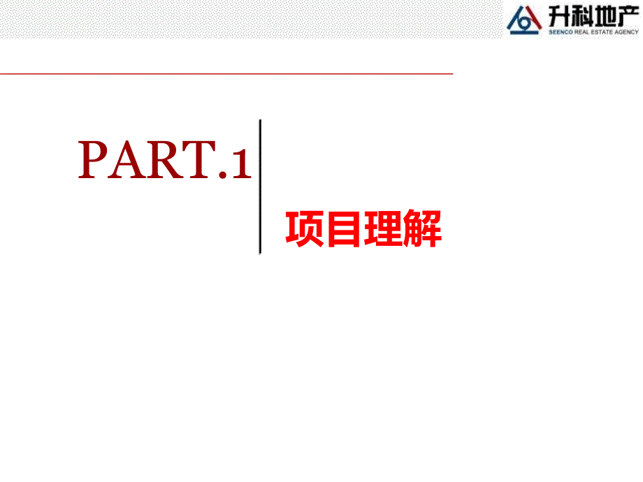 某房地产项目营销策划案首轮沟通案_第4页