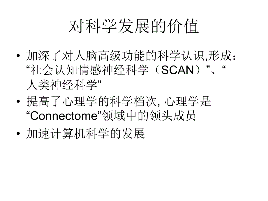 脑的结构和功能2016,.ppt_第3页