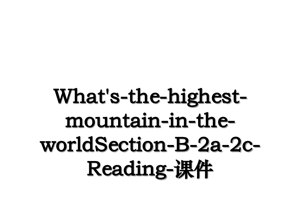 What&#39;s-the-highest-mountain-in-the-worldSection-B-2a-2c-Reading-课件_第1页