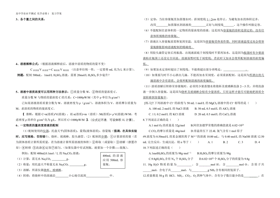 从实验学化学_第2页