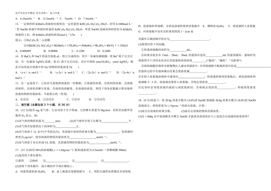 从实验学化学_第4页