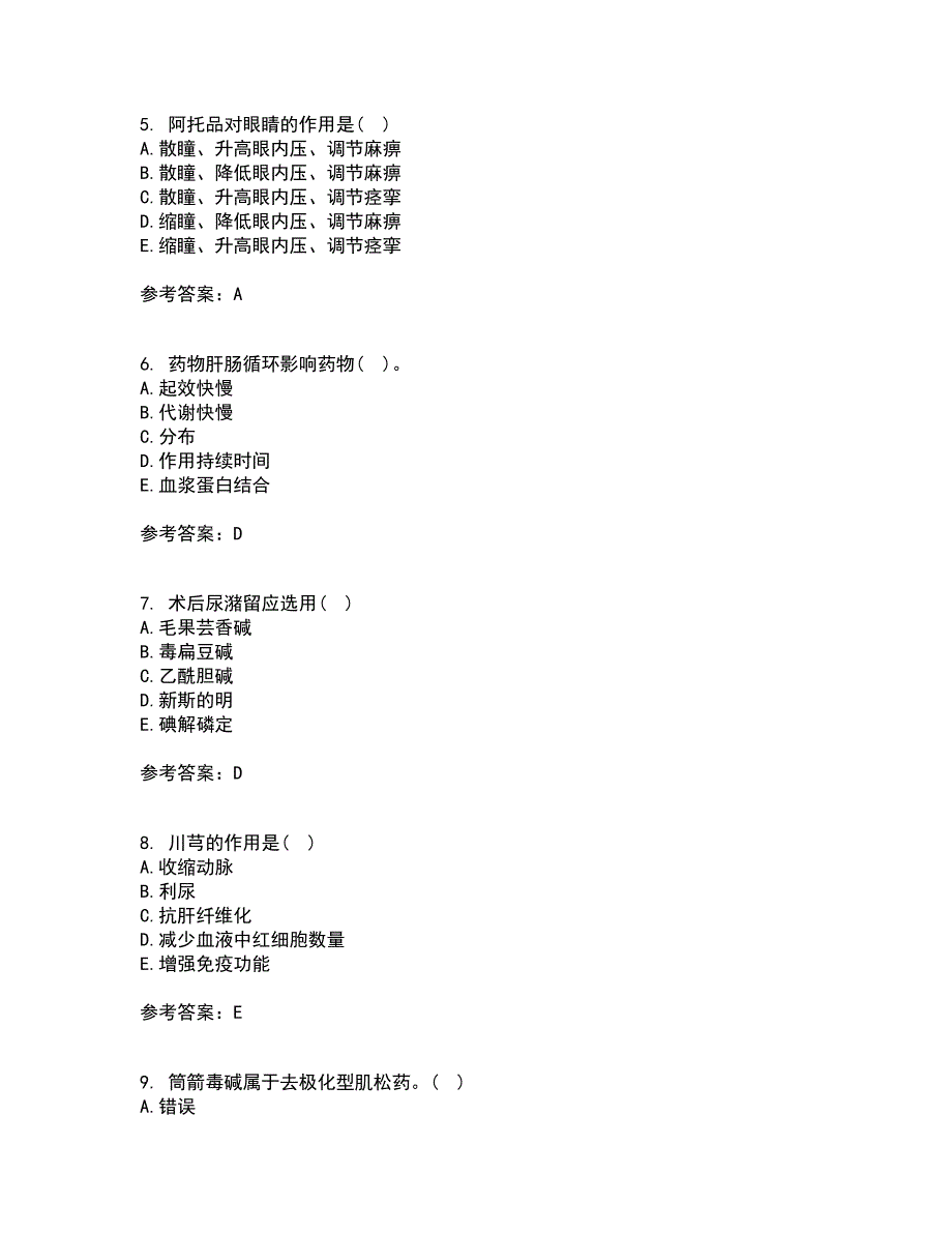 南开大学21春《药理学》在线作业二满分答案60_第2页