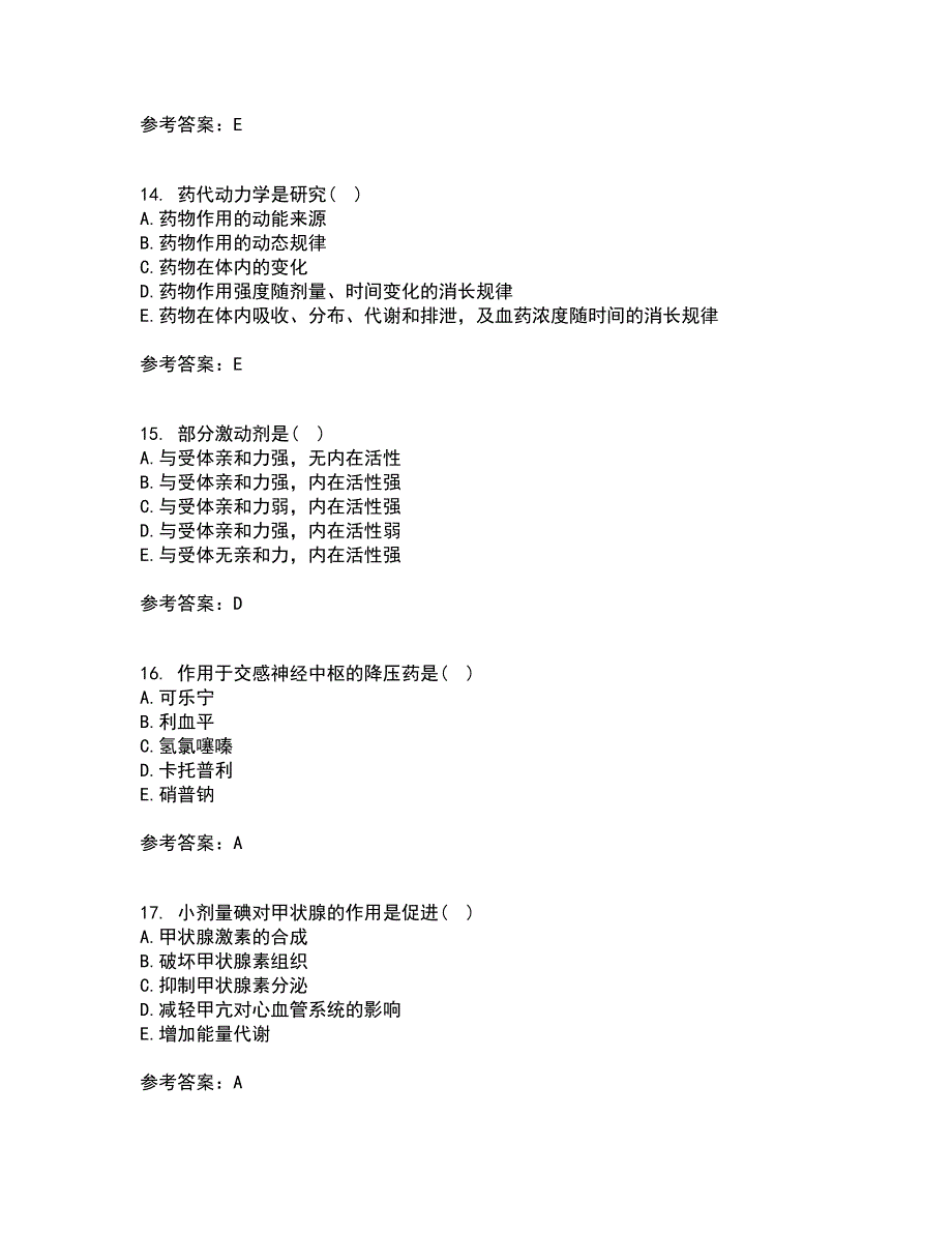 南开大学21春《药理学》在线作业二满分答案60_第4页