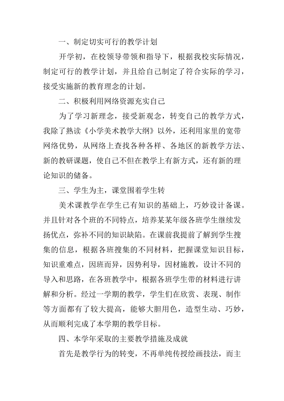 汽车销售的年终工作总结15篇车辆销售年终总结_第4页