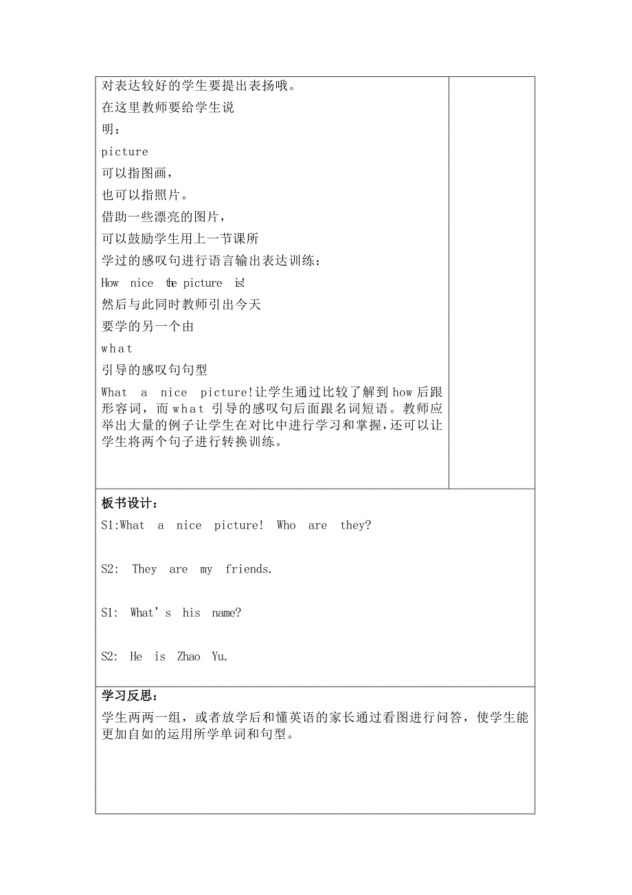 2015年10月小四上Recycle1导学案马秀琴.doc_第3页