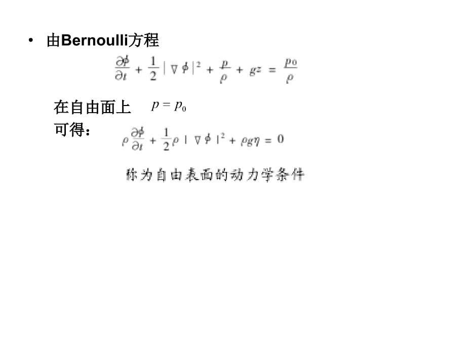 教育学第二章波浪理论ppt课件_第5页