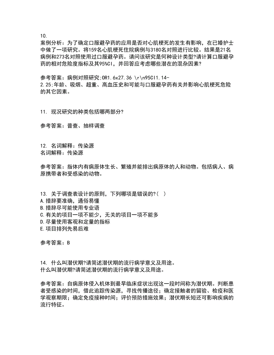 中国医科大学21春《实用流行病学》在线作业二满分答案78_第3页