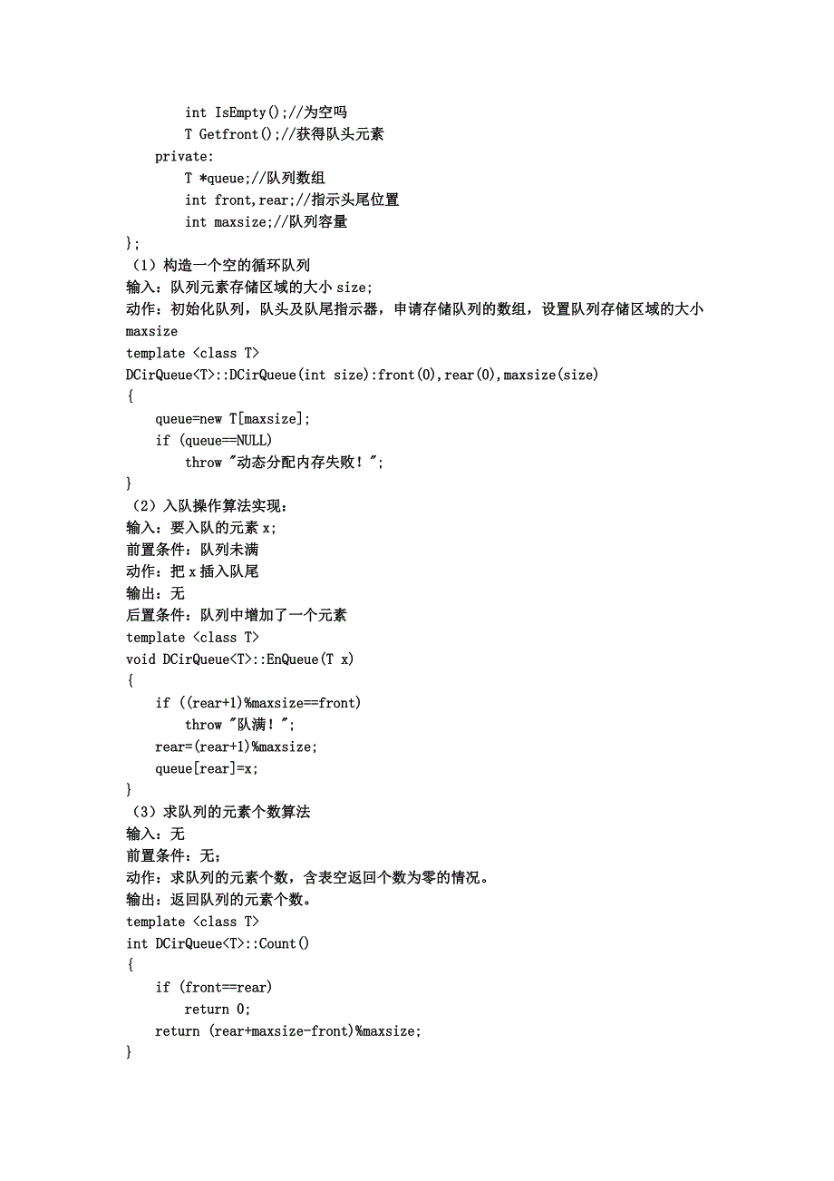 统计方法在证券投资风险中的应用_第3页